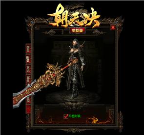 天龙八部私服卖权限
